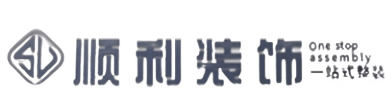 泉州市德化顺利装修公司