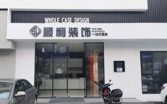 泉州市德化装修公司