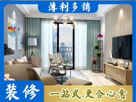泉州市德化本地房屋装修电话号码