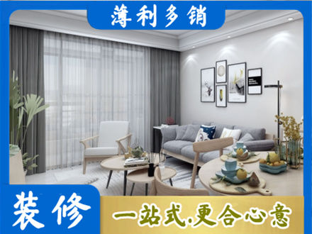 泉州市德化装修店