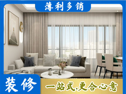 泉州市德化装修价格