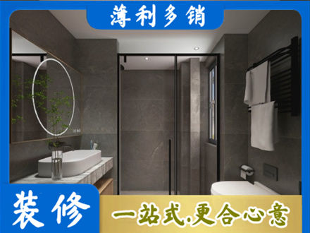 泉州市德化正规洗浴间装修
