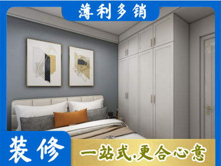 泉州市德化主卧装修
