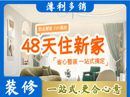 泉州市德化新房整装