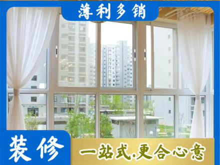 泉州市德化阳台封窗装修