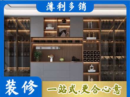泉州市德化酒柜定制