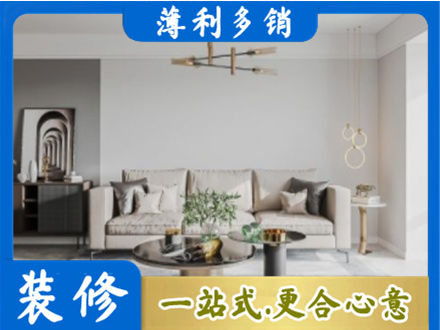 泉州市德化装修公司2.jpg